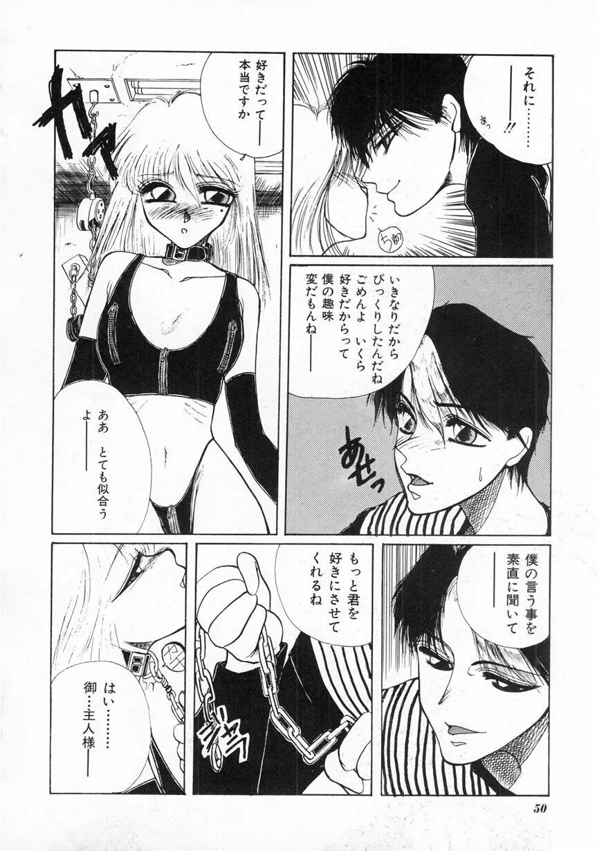 LOVE TOUCH Page.52