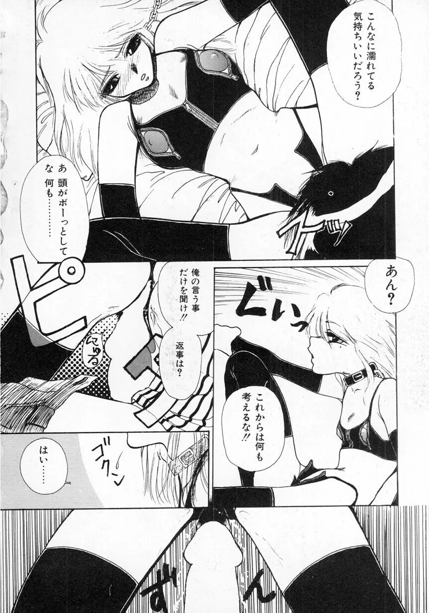 LOVE TOUCH Page.54