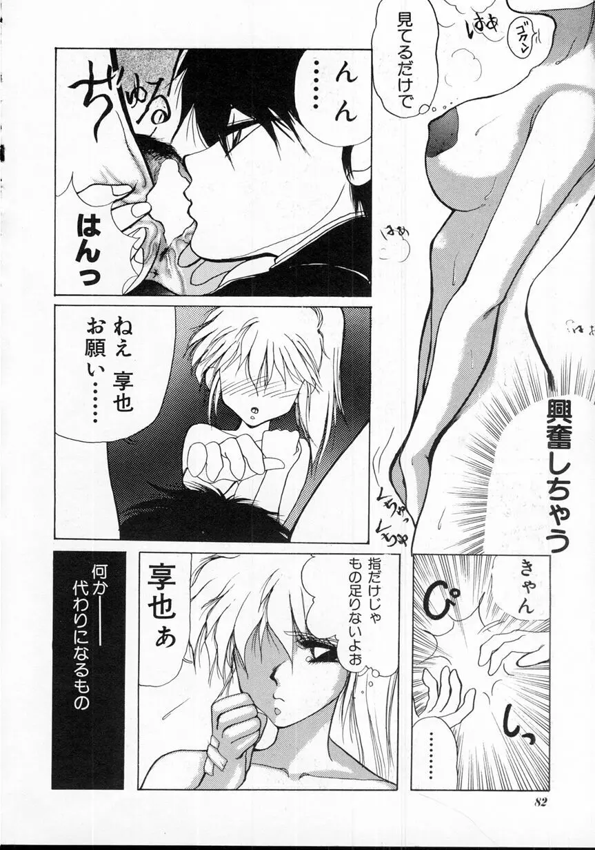 LOVE TOUCH Page.84