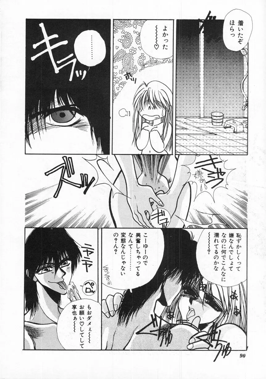 LOVE TOUCH Page.92