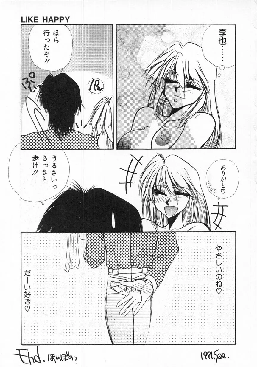 LOVE TOUCH Page.95