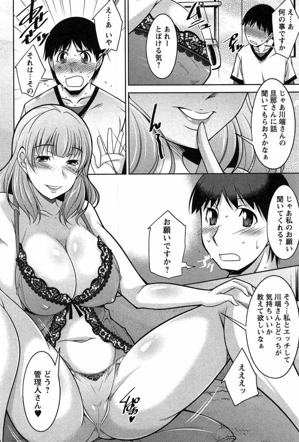 退屈な午後の過ごし方 Page.33