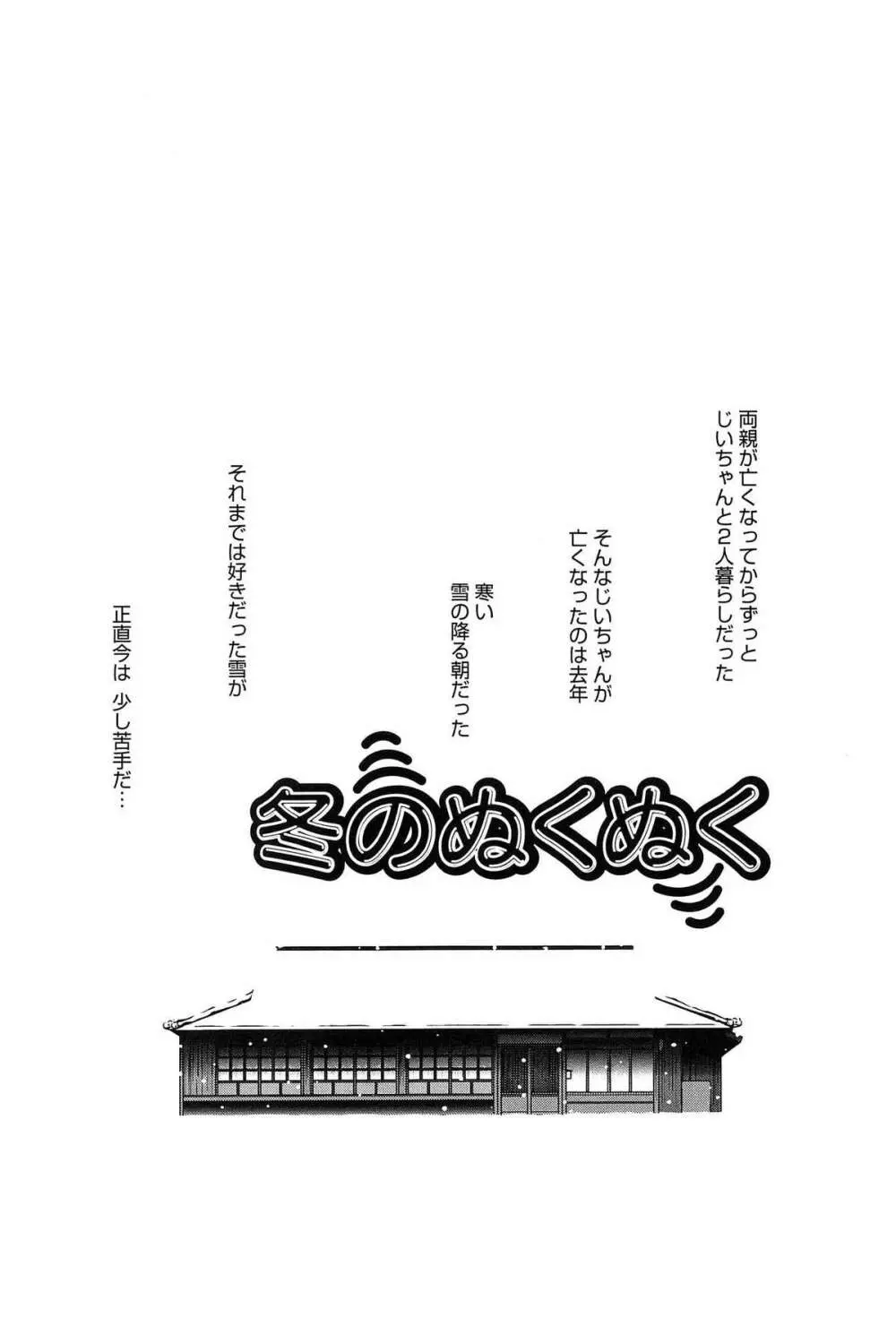 メイドさんのち幼なじみ Page.174