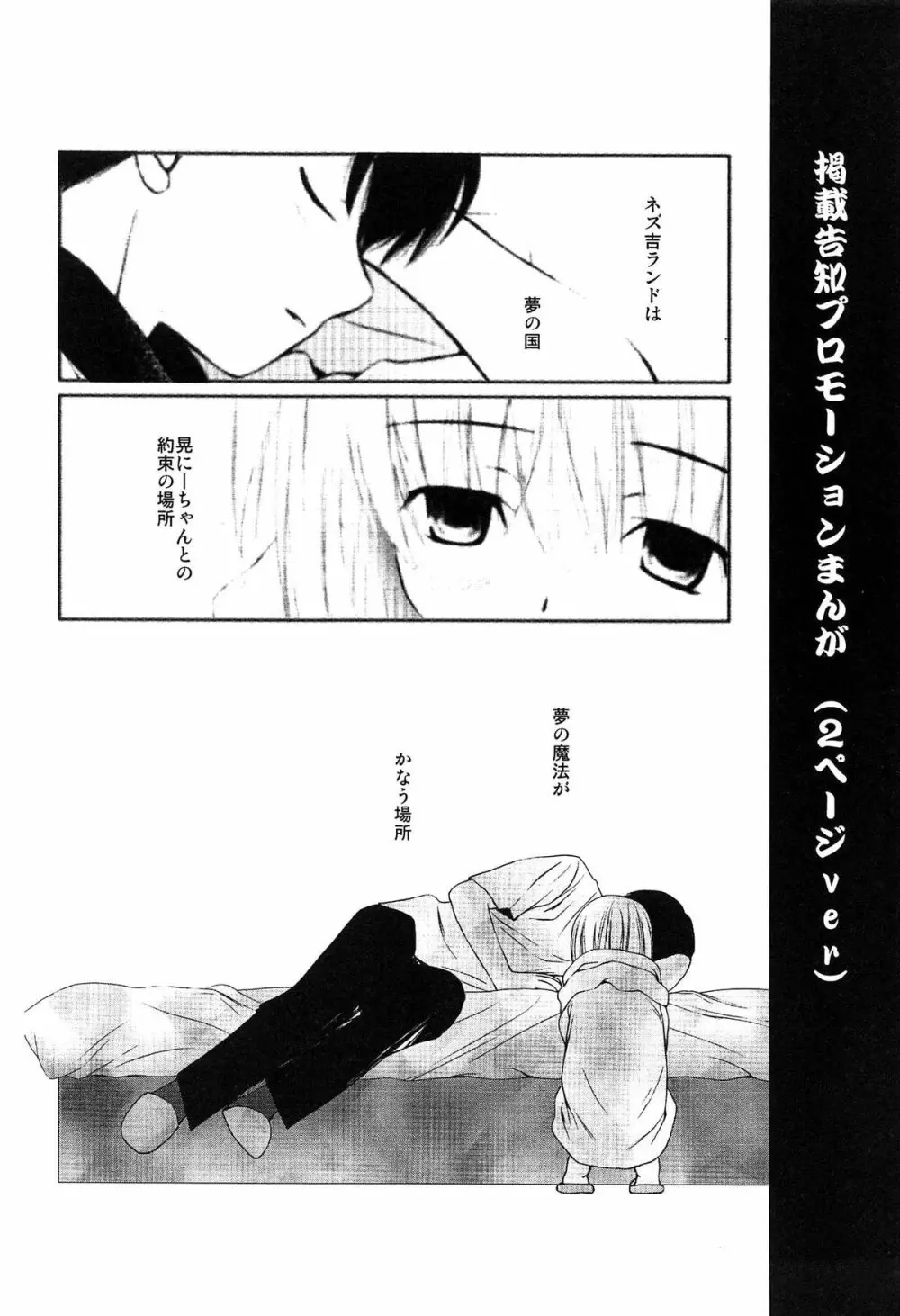 メイドさんのち幼なじみ Page.197