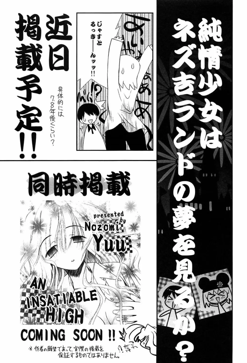 メイドさんのち幼なじみ Page.198
