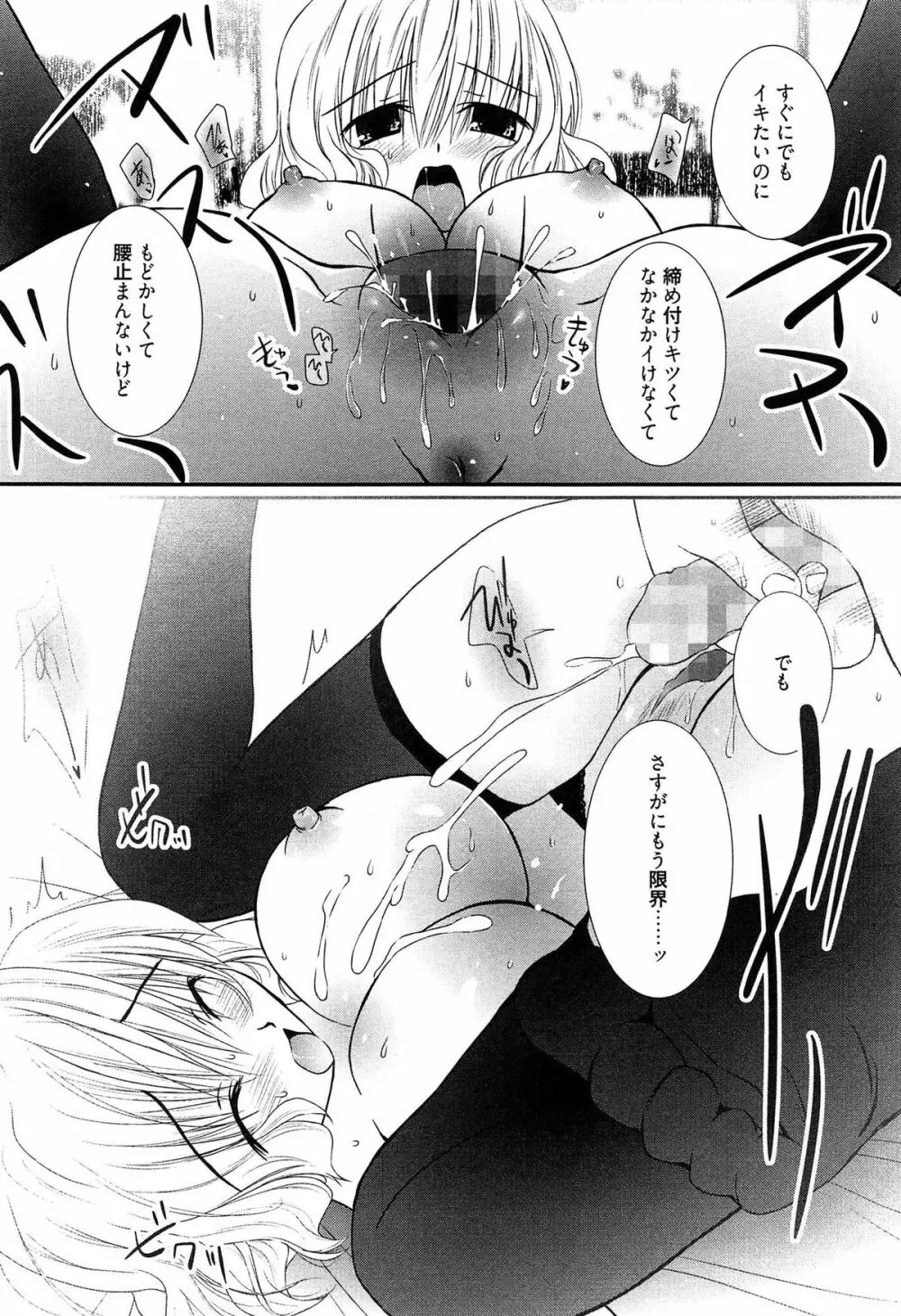 メイドさんのち幼なじみ Page.45