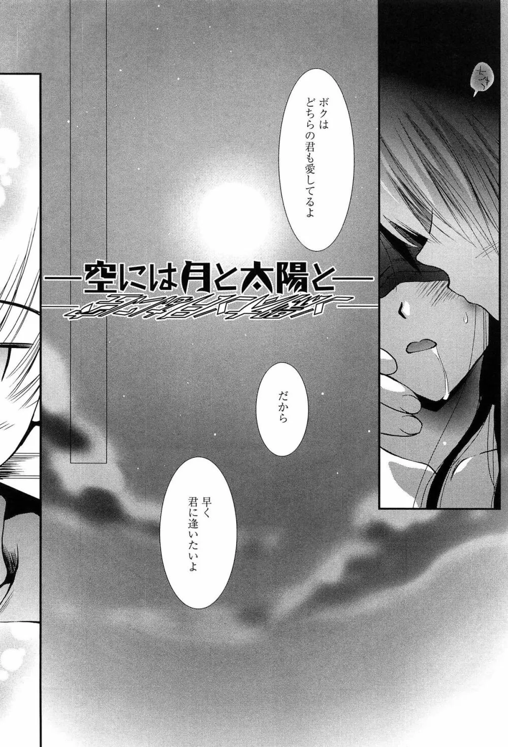 メイドさんのち幼なじみ Page.91