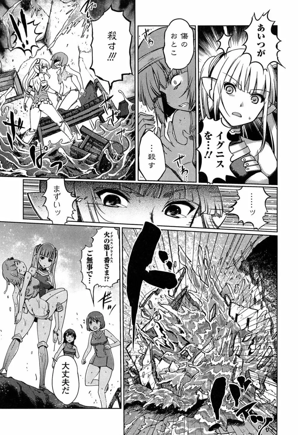 ダークレグナム ～異端幻想～ Page.121