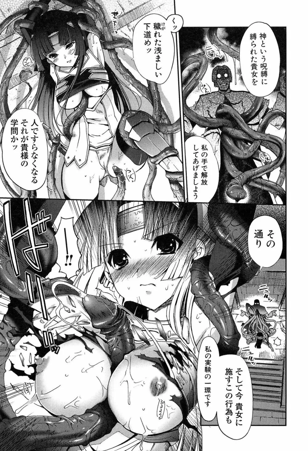 ダークレグナム ～異端幻想～ Page.13