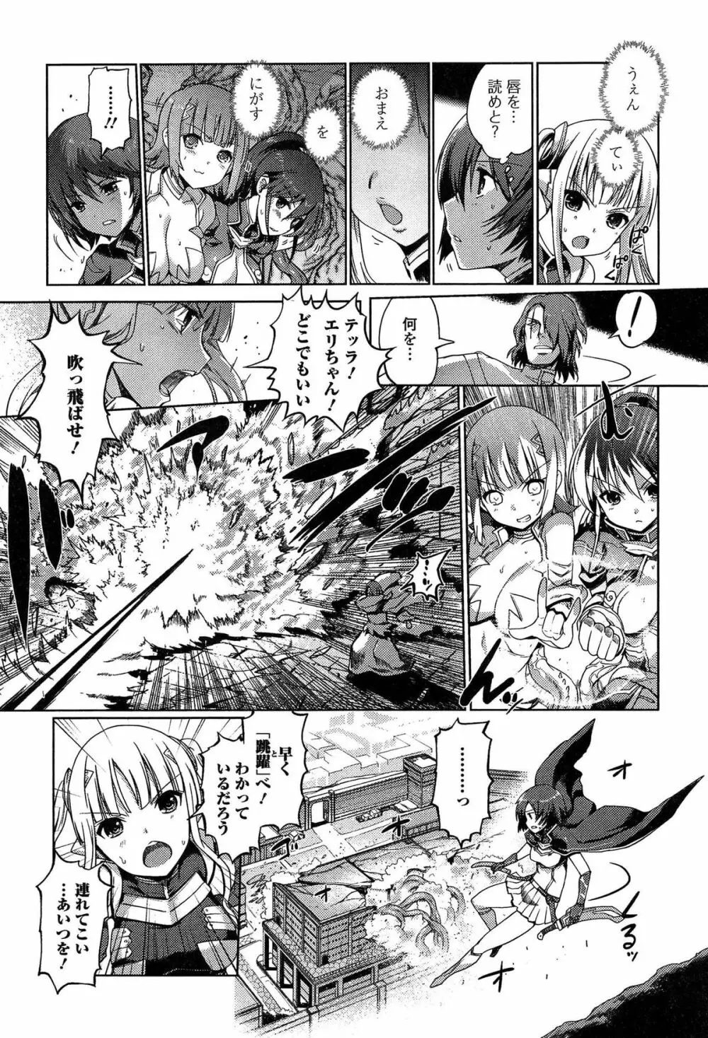 ダークレグナム ～異端幻想～ Page.151