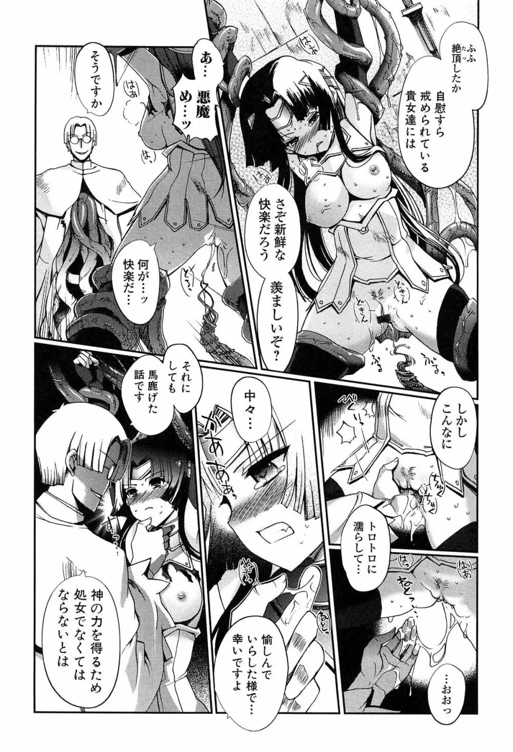 ダークレグナム ～異端幻想～ Page.16
