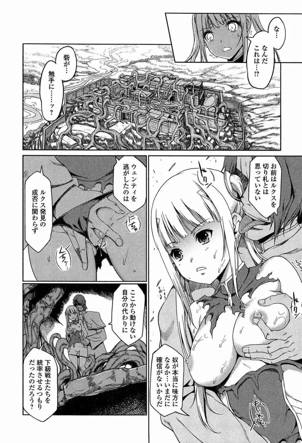 ダークレグナム ～異端幻想～ Page.160
