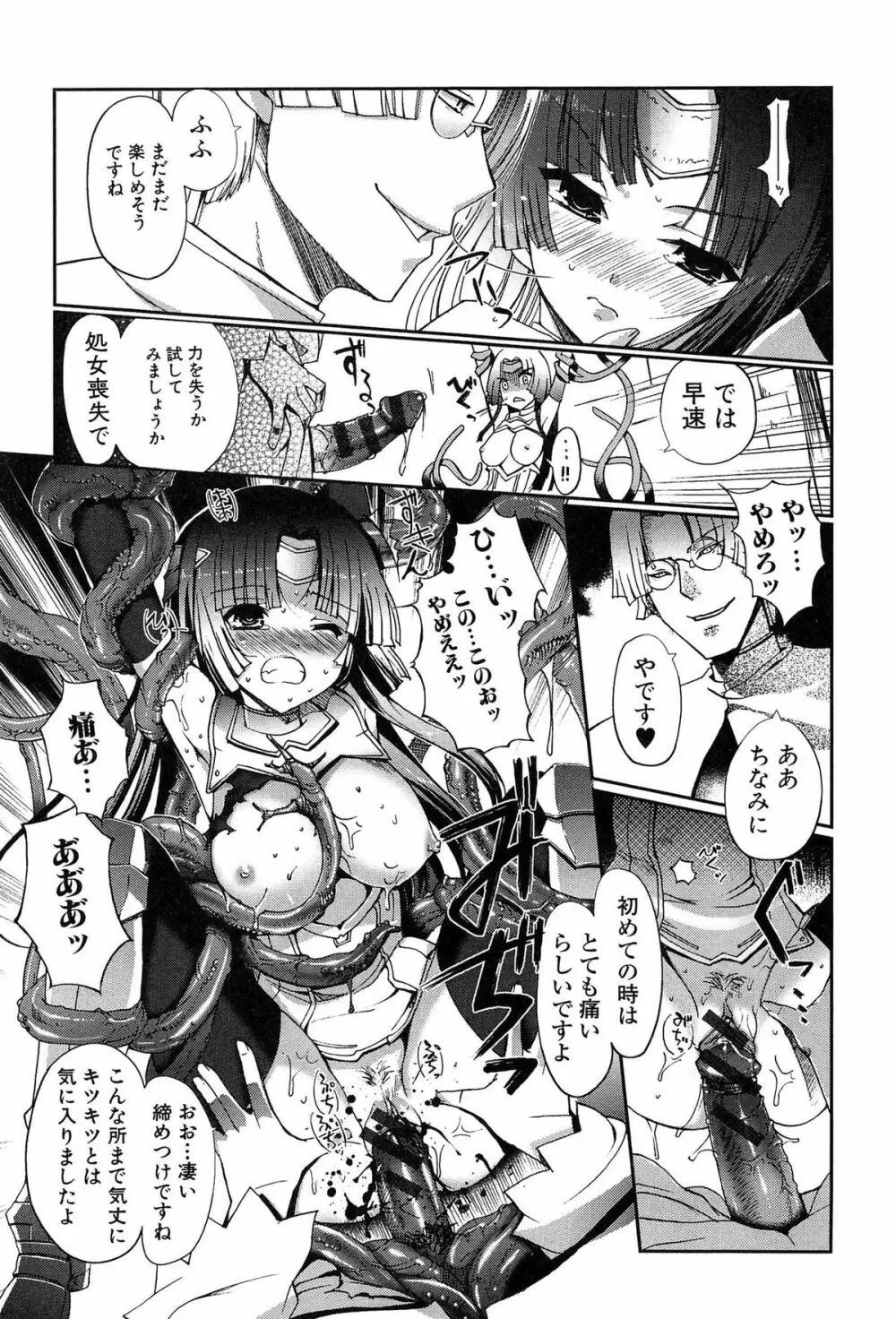 ダークレグナム ～異端幻想～ Page.17