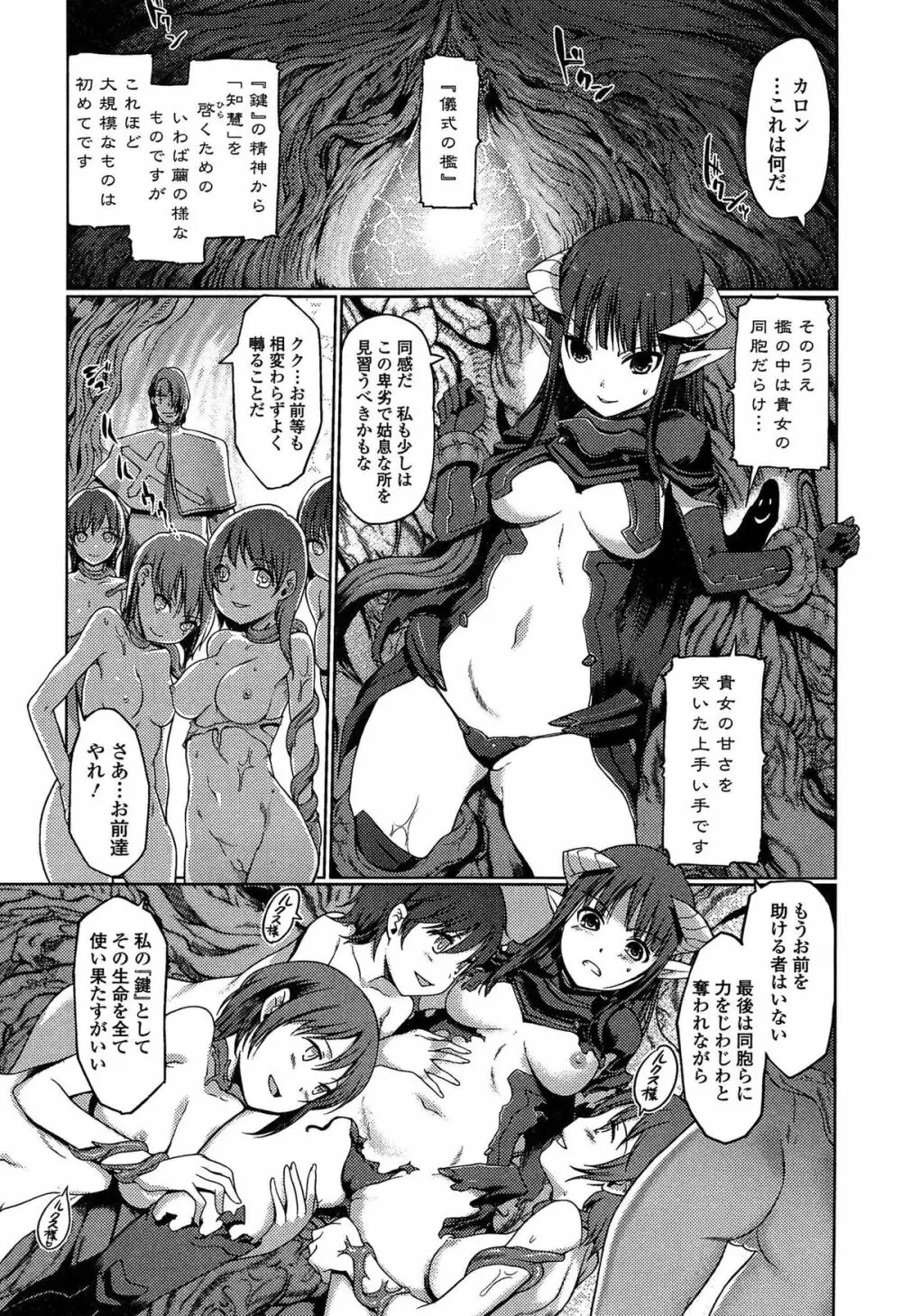 ダークレグナム ～異端幻想～ Page.173