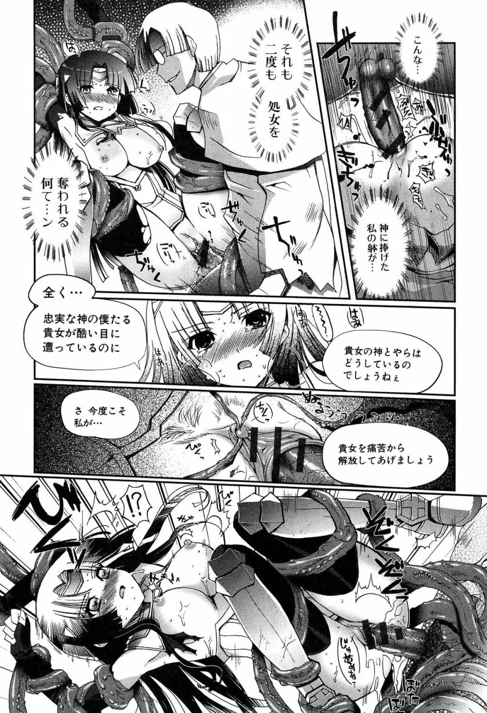 ダークレグナム ～異端幻想～ Page.19