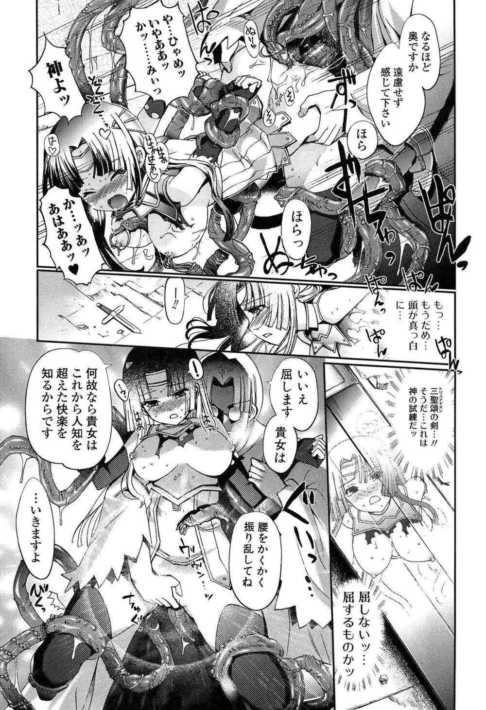ダークレグナム ～異端幻想～ Page.21