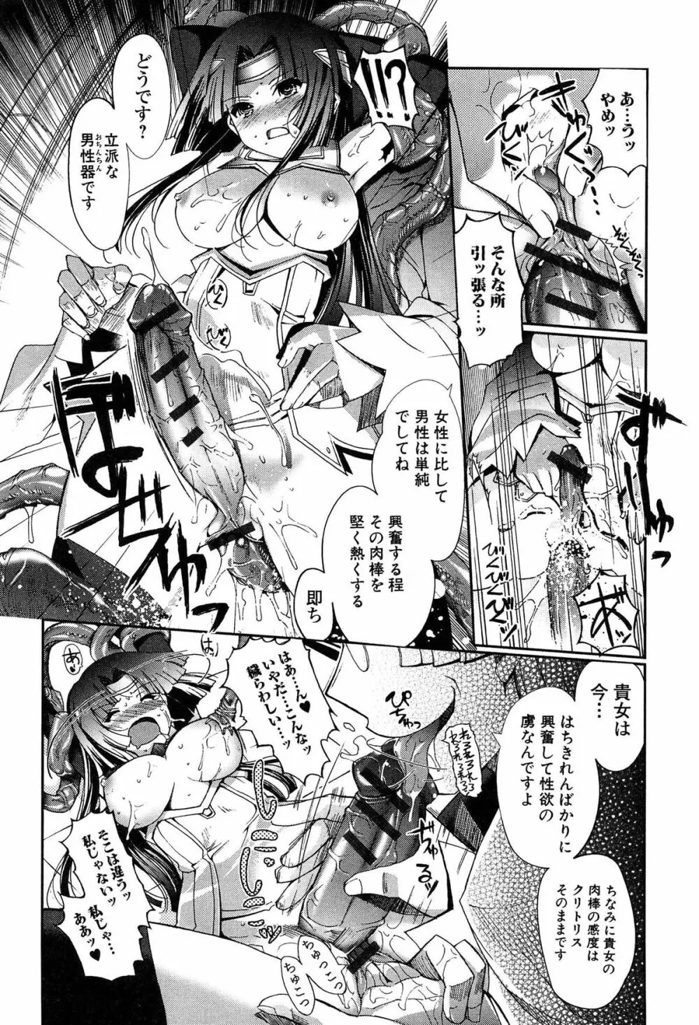 ダークレグナム ～異端幻想～ Page.22