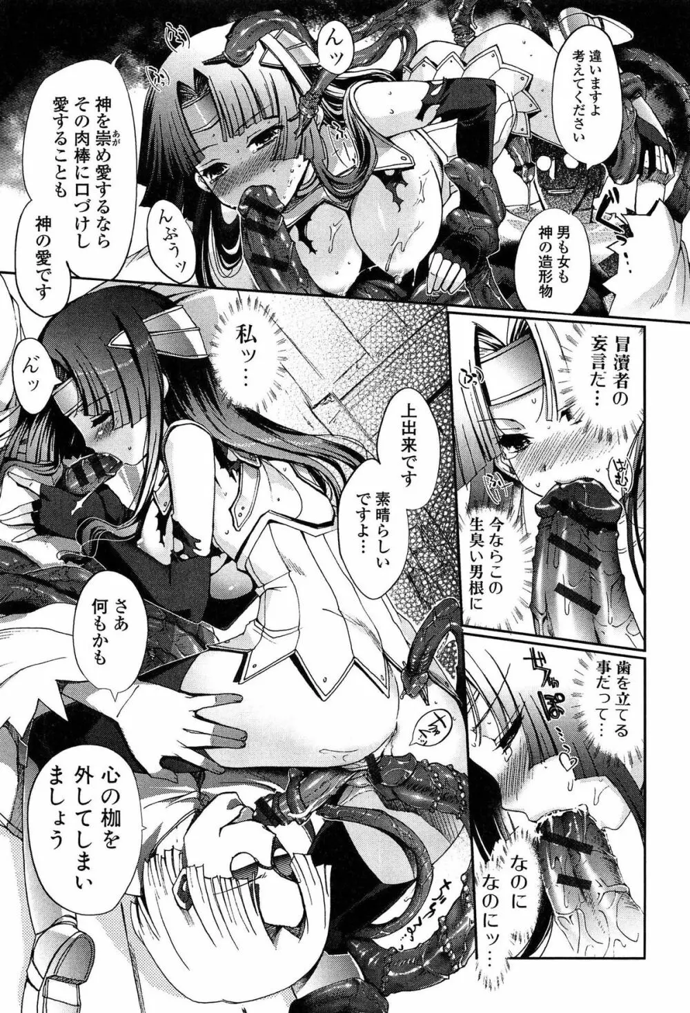 ダークレグナム ～異端幻想～ Page.23