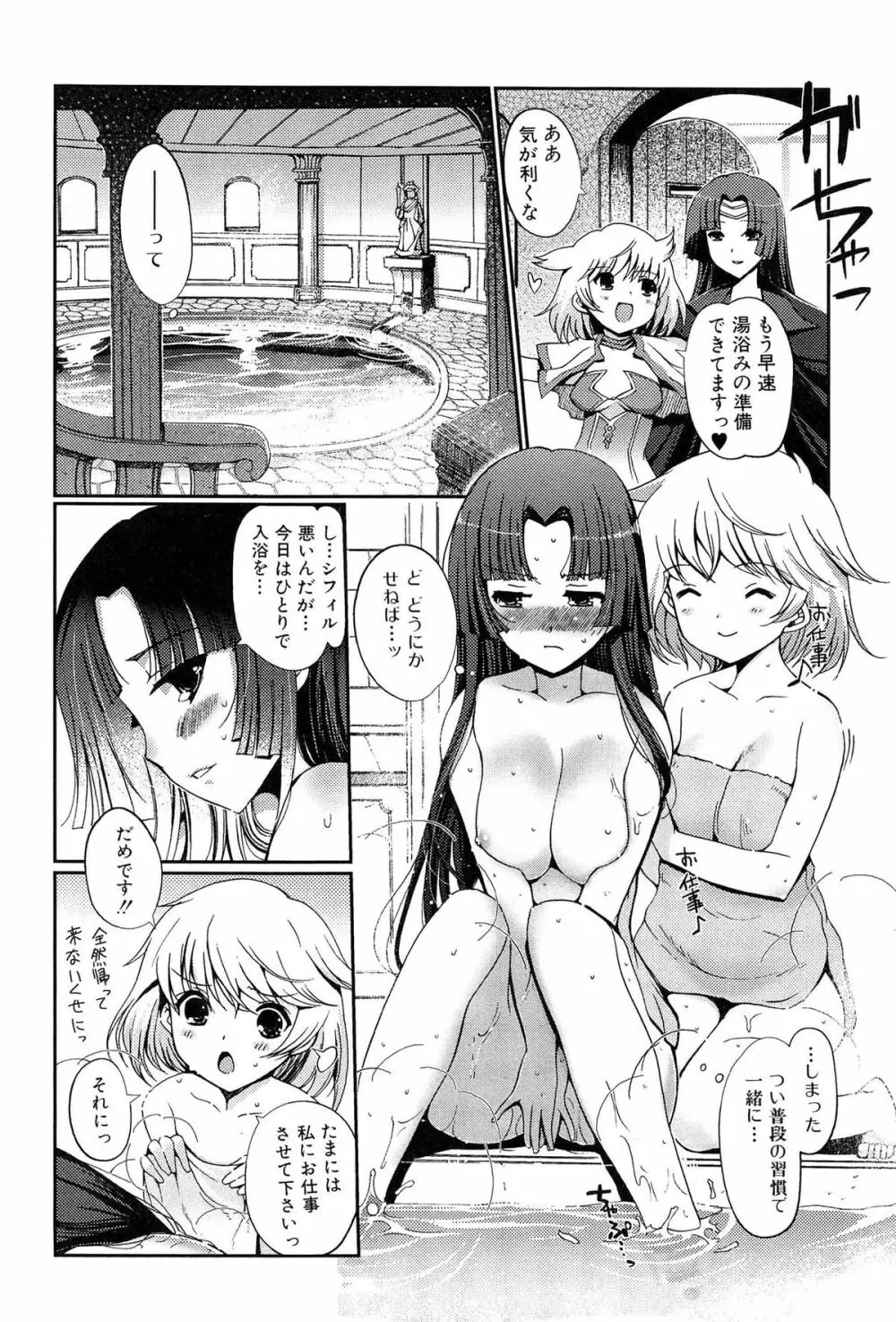 ダークレグナム ～異端幻想～ Page.32