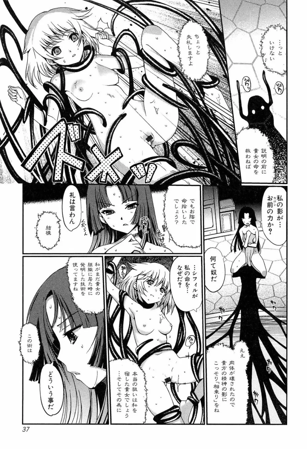 ダークレグナム ～異端幻想～ Page.39