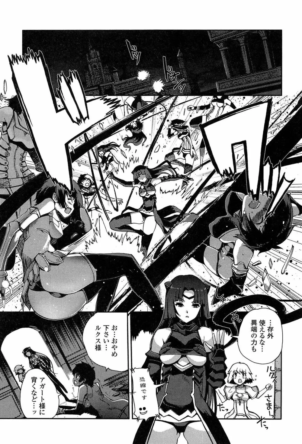 ダークレグナム ～異端幻想～ Page.49