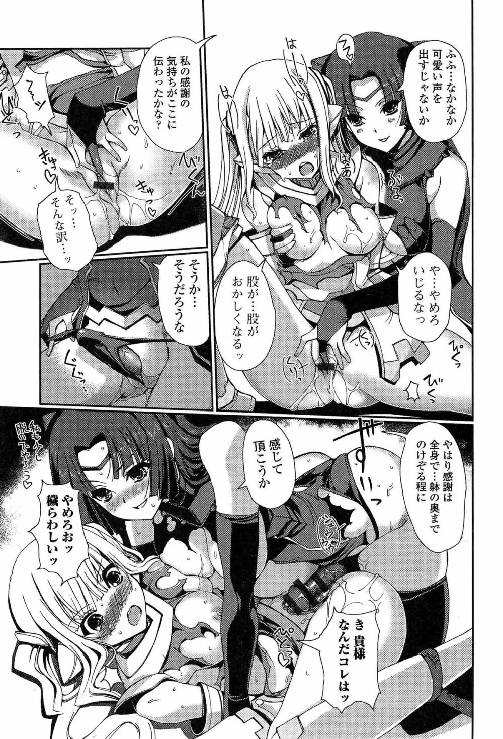ダークレグナム ～異端幻想～ Page.61
