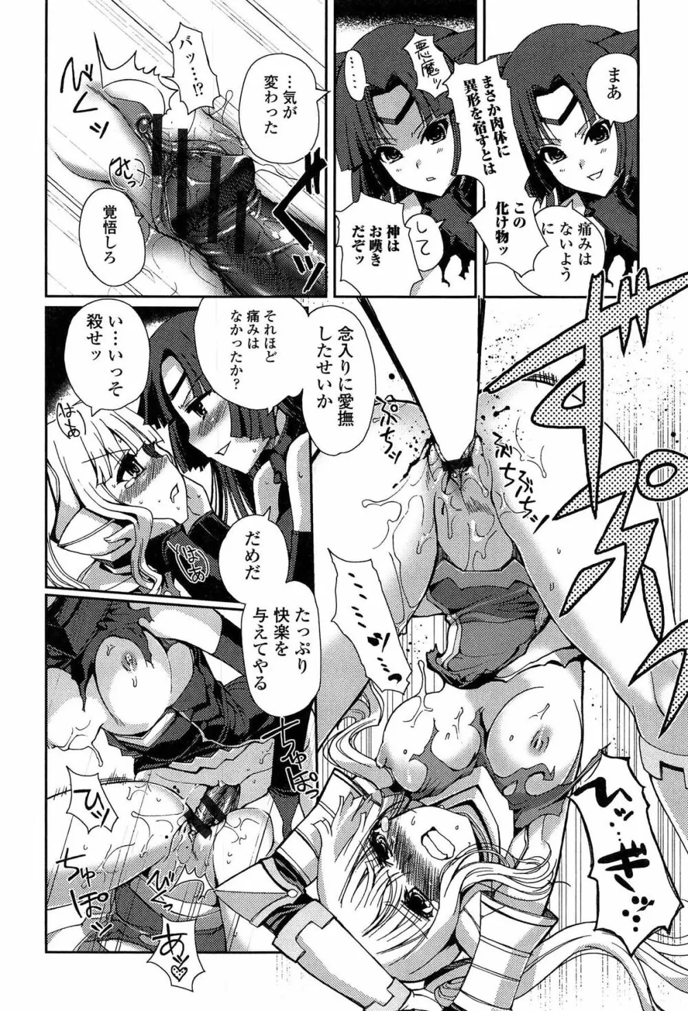 ダークレグナム ～異端幻想～ Page.62