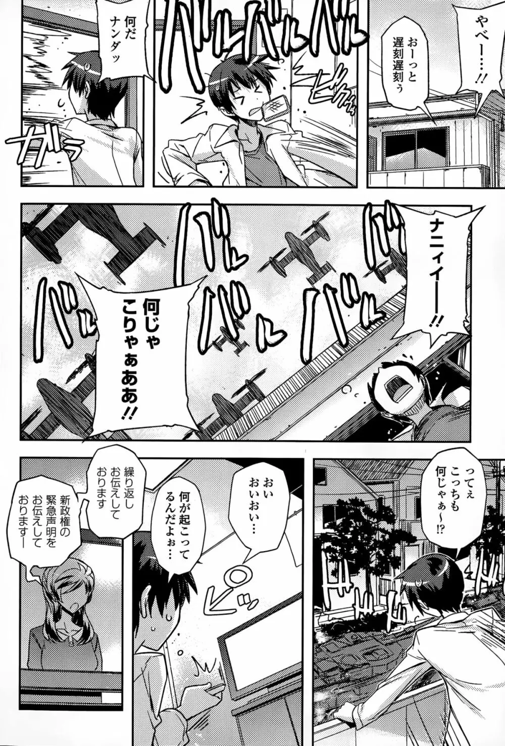 COMICエウロパ 2015年3月号 Page.284