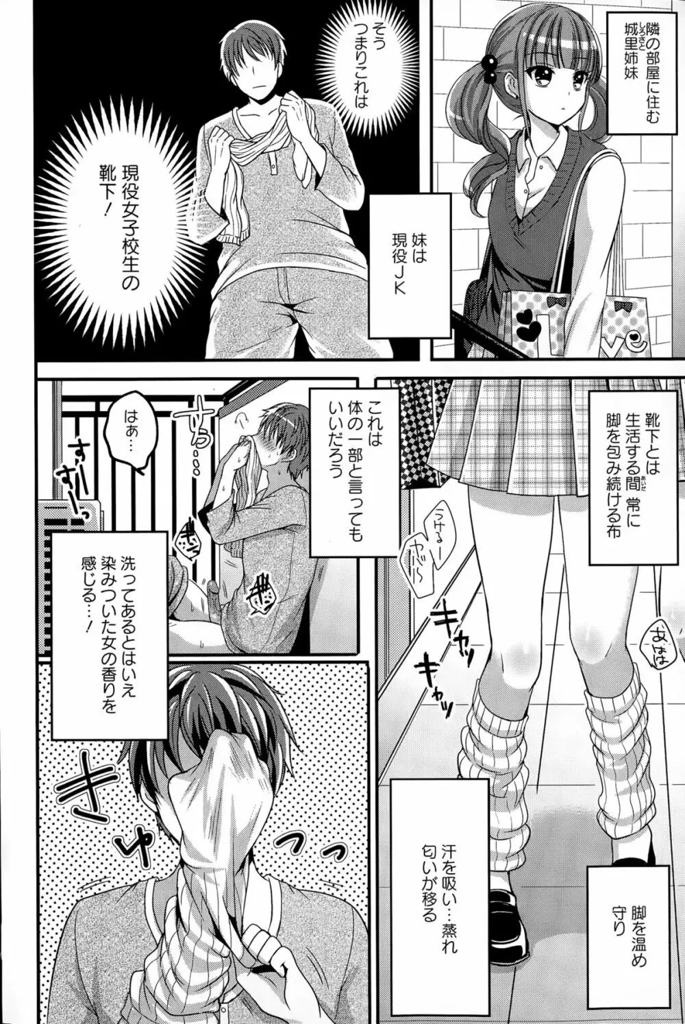 COMICエウロパ 2015年3月号 Page.8