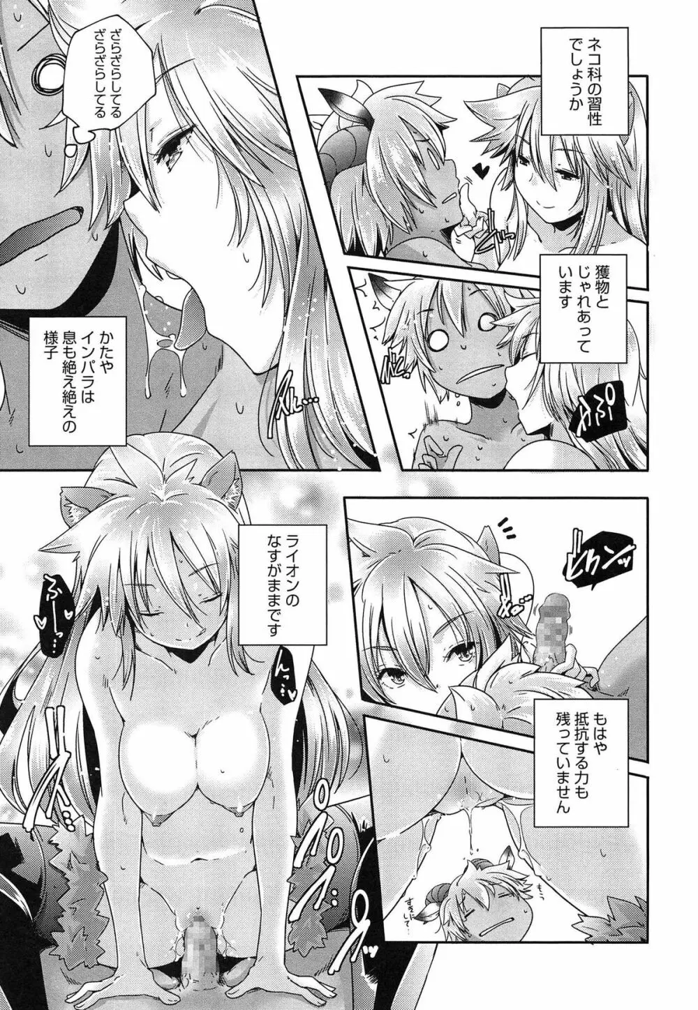 ポルノスターより愛をこめてっ Page.135