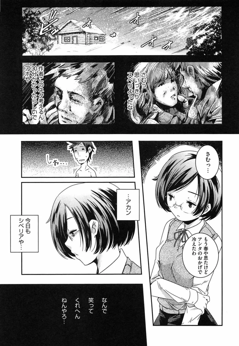 ポルノスターより愛をこめてっ Page.147