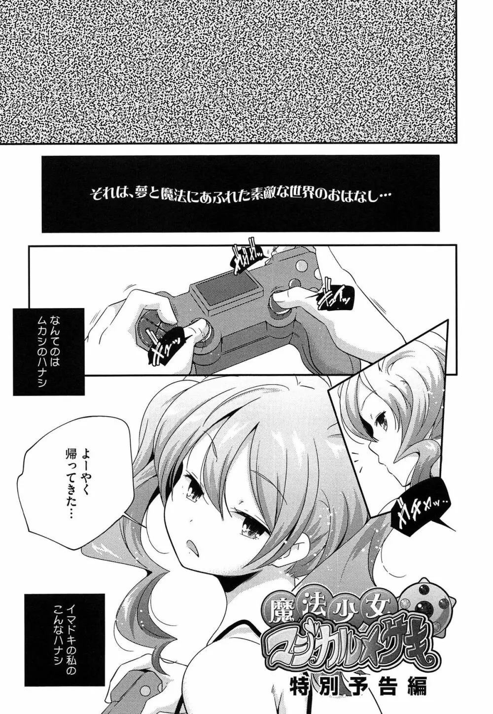 ポルノスターより愛をこめてっ Page.191