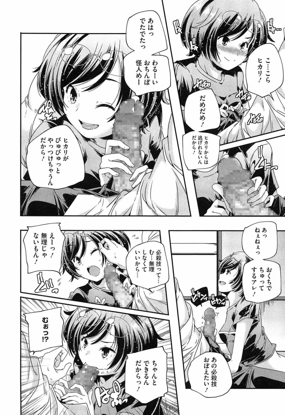 ポルノスターより愛をこめてっ Page.34