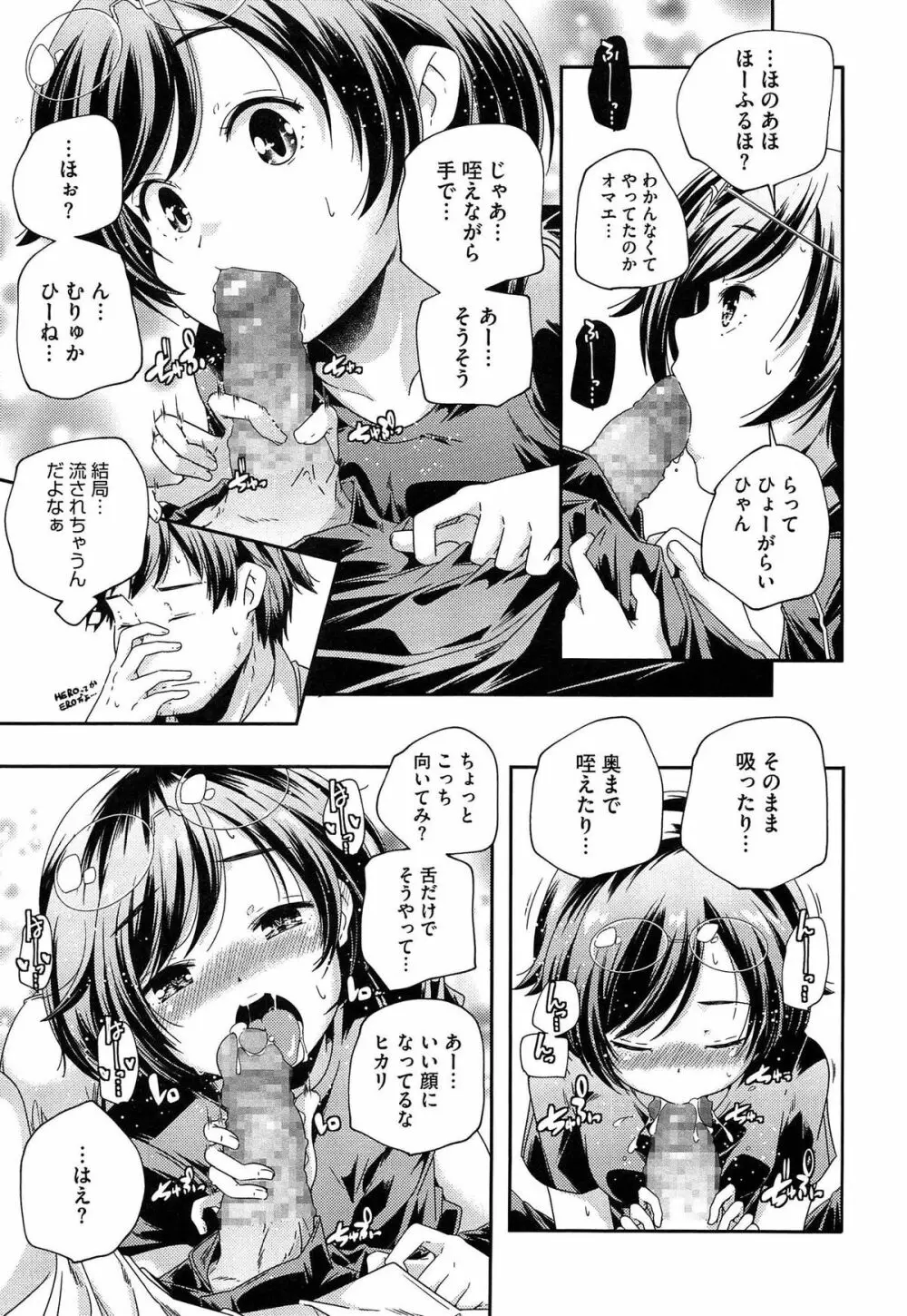 ポルノスターより愛をこめてっ Page.35