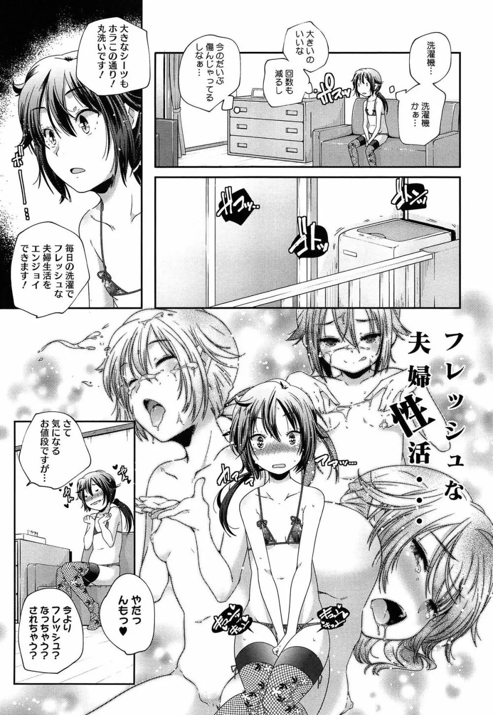 ポルノスターより愛をこめてっ Page.53