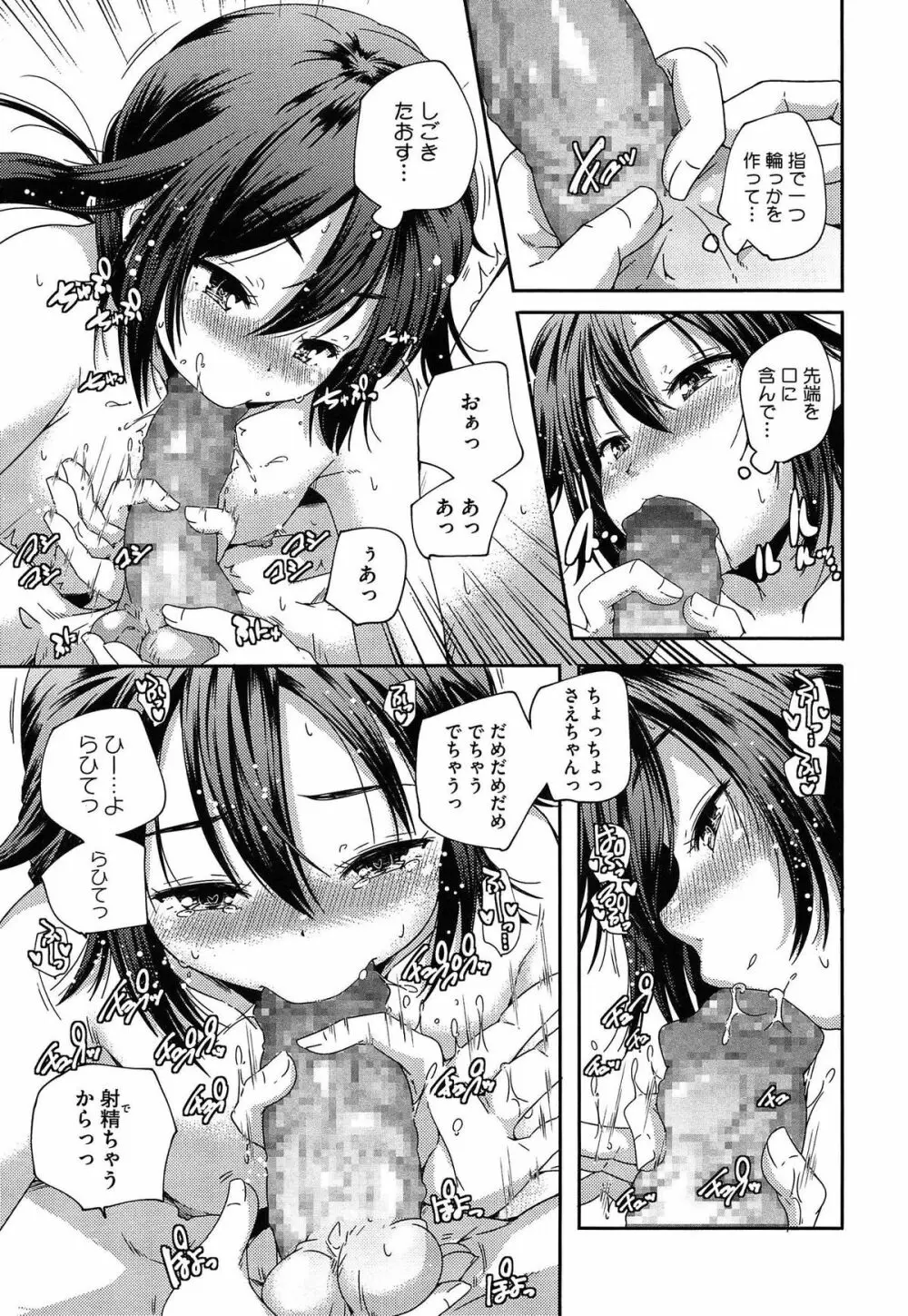 ポルノスターより愛をこめてっ Page.63