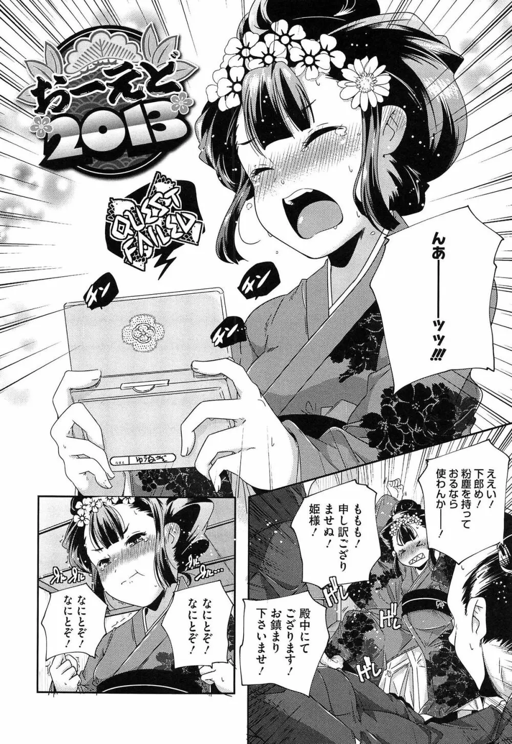 ポルノスターより愛をこめてっ Page.98