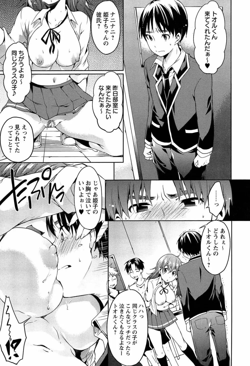 テイクアウトハニー Page.141