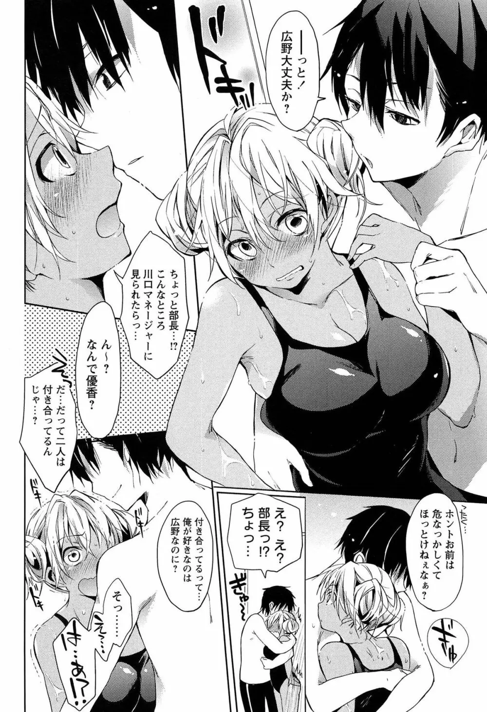 テイクアウトハニー Page.170