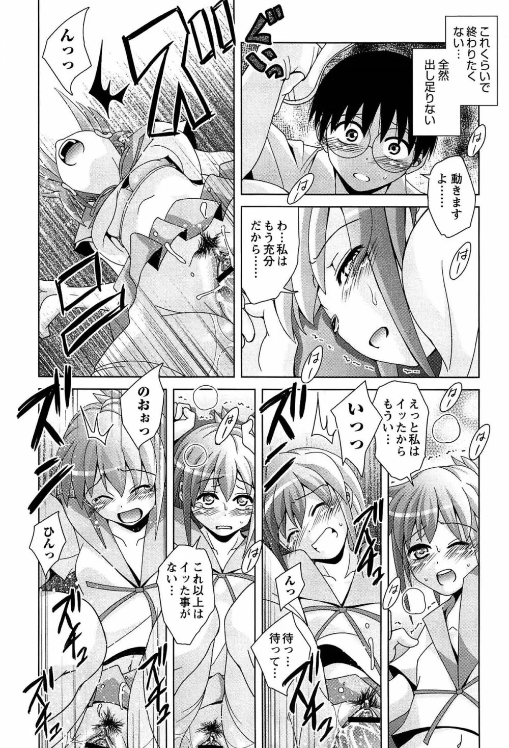 女子校生の性欲が人前であらわになる事案が発生 Page.133