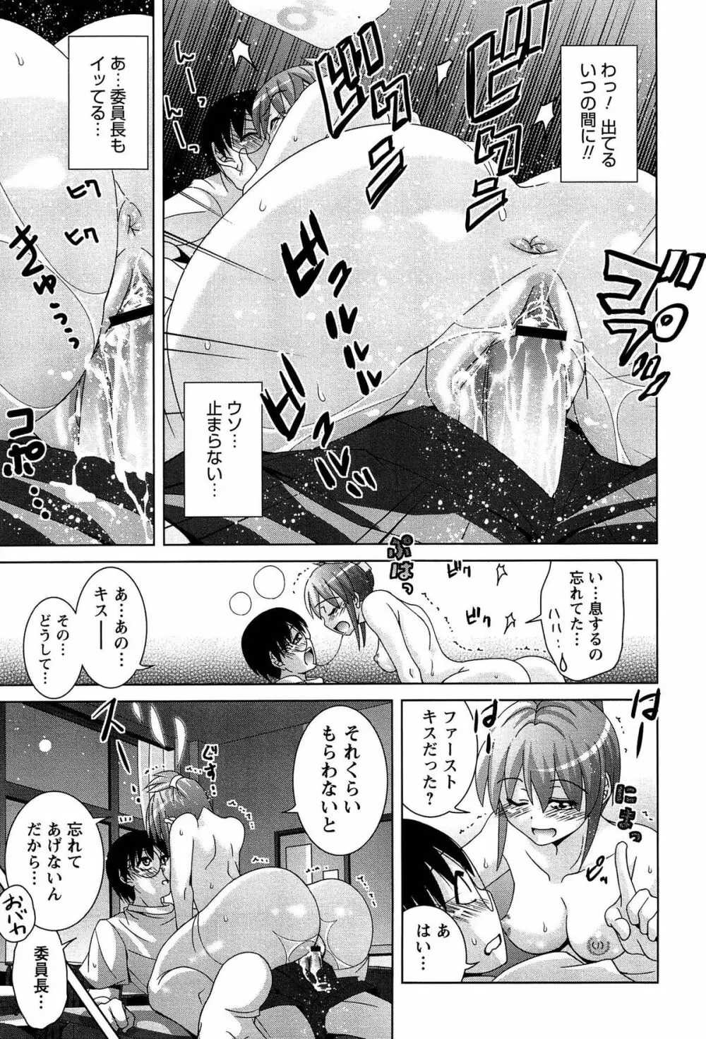 女子校生の性欲が人前であらわになる事案が発生 Page.174