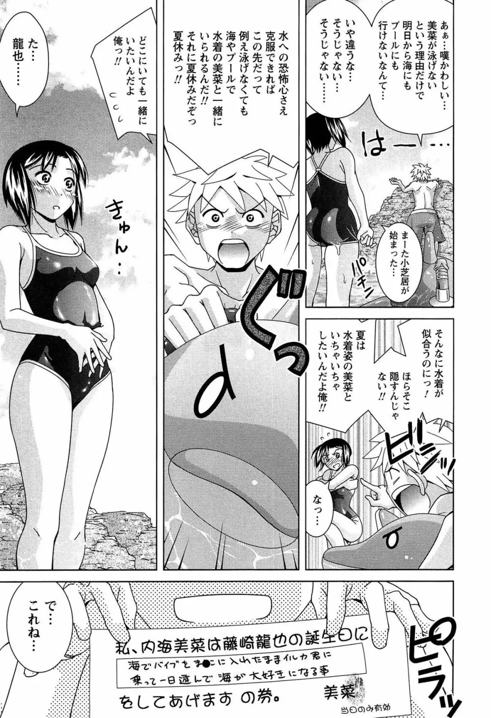 女子校生の性欲が人前であらわになる事案が発生 Page.8