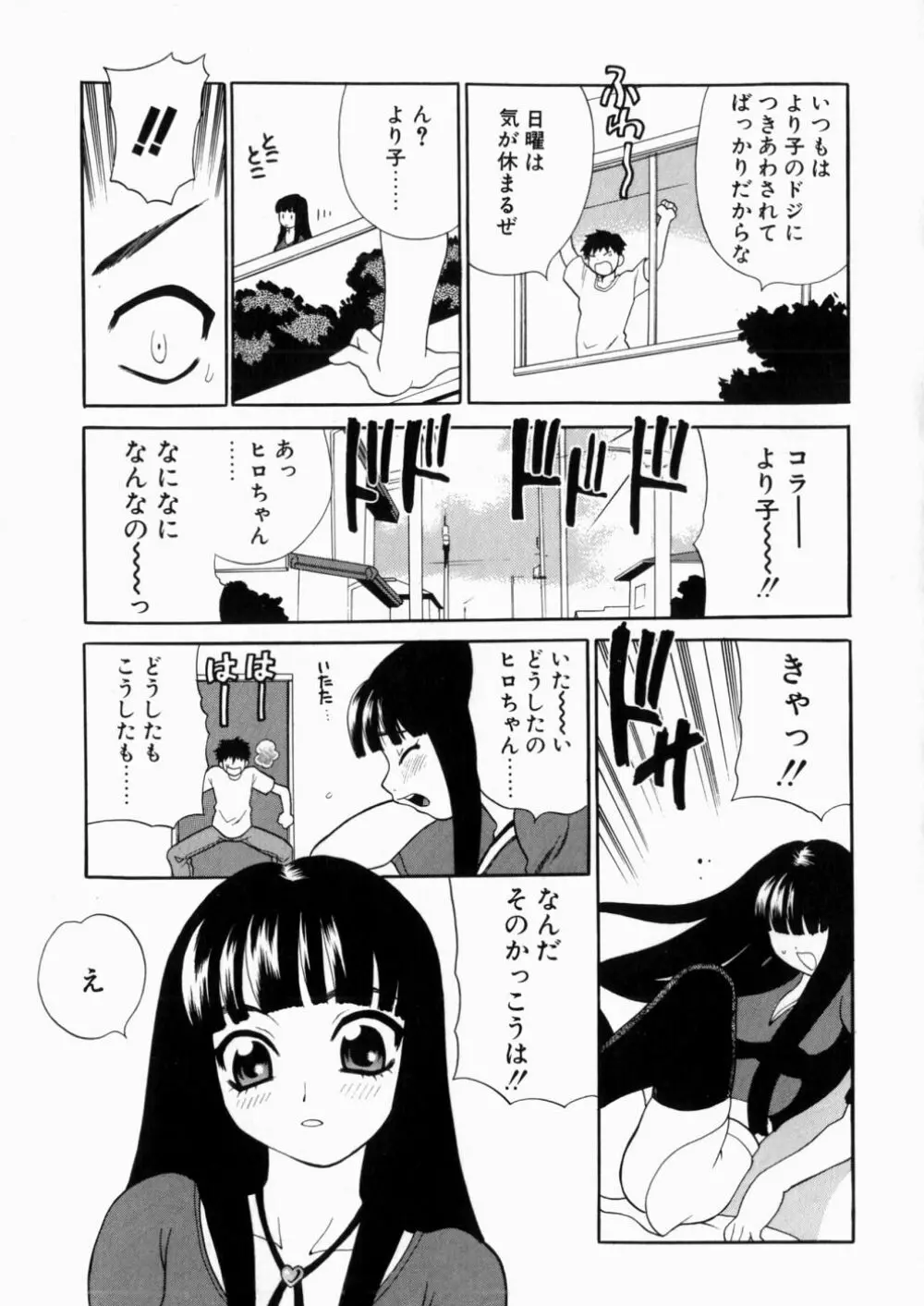 いやらしい夢 Page.170