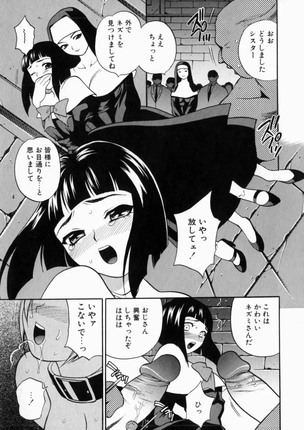 いやらしい夢 Page.28