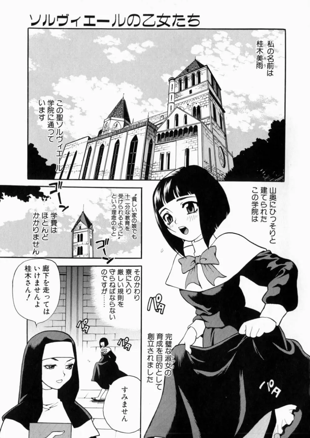 いやらしい夢 Page.8