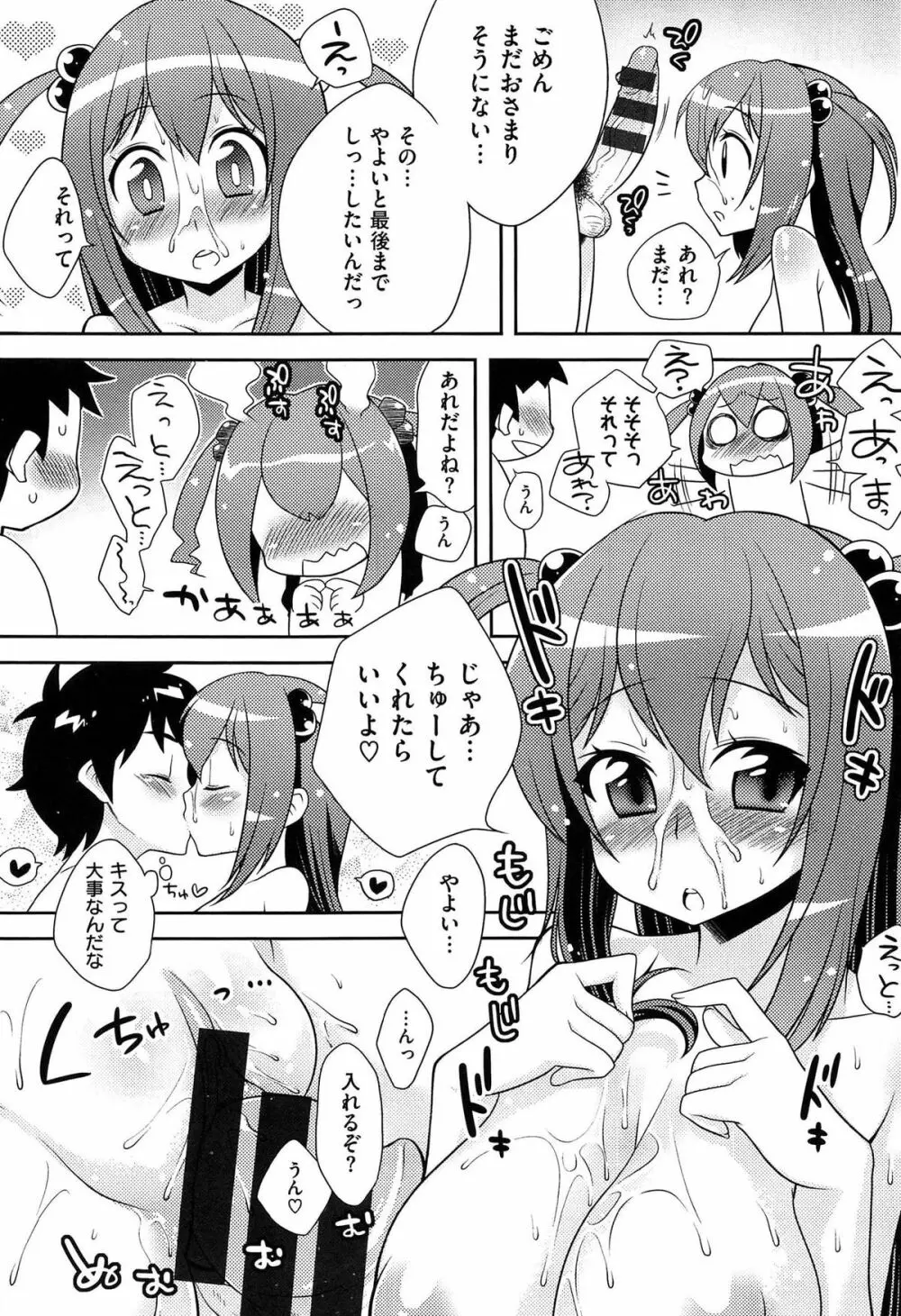 おなぺこあくま Page.219