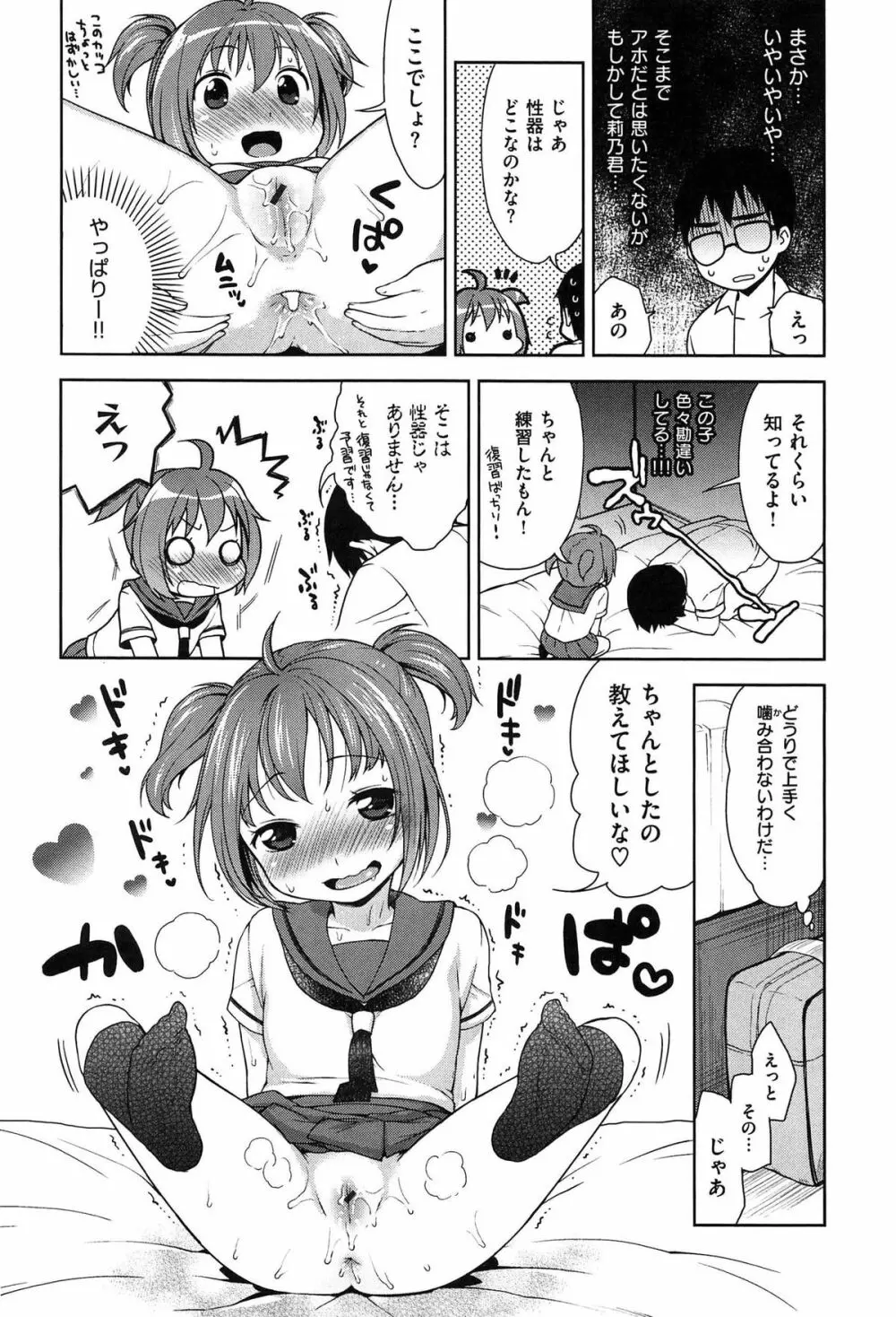 おなぺこあくま Page.63