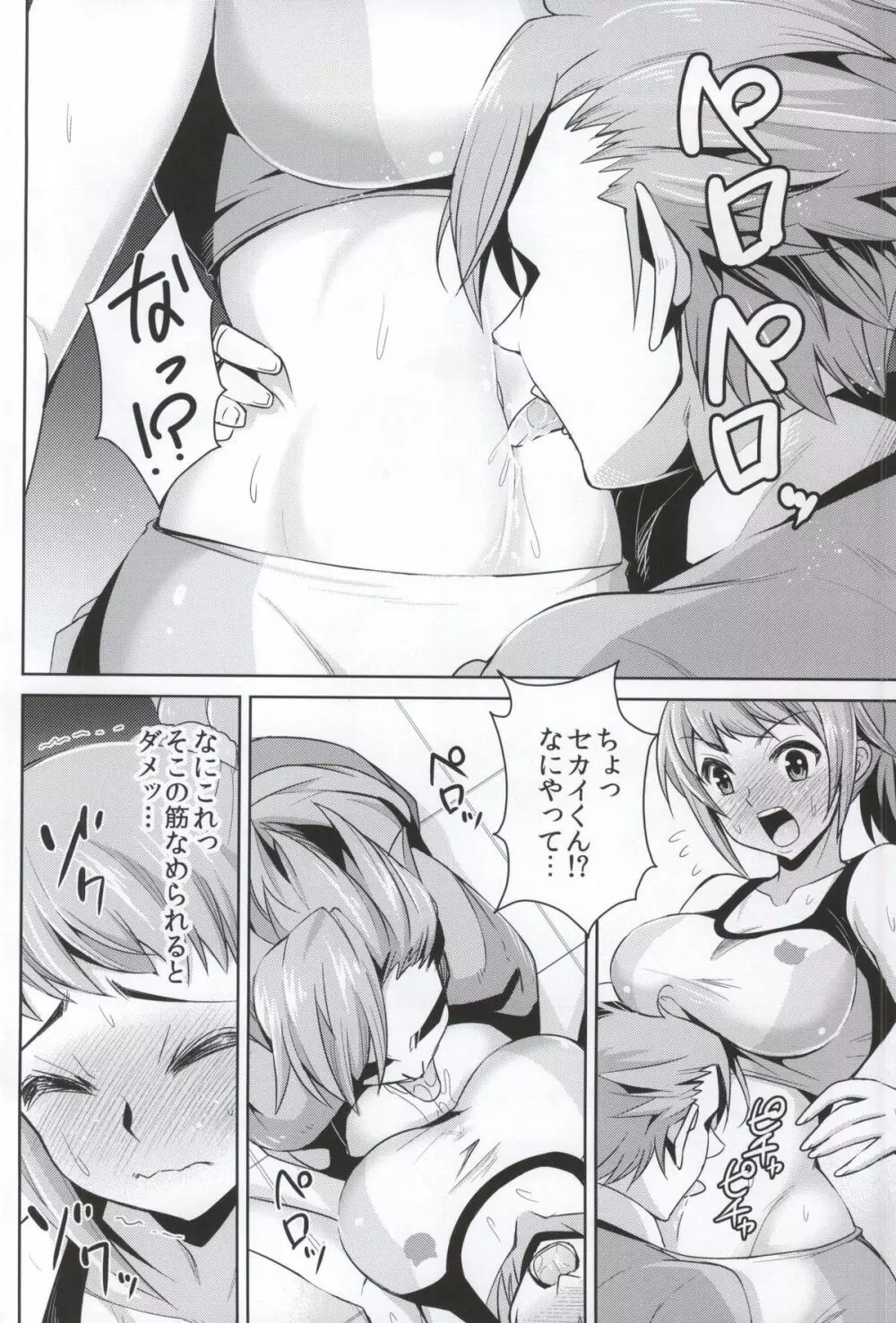 フミナ先輩の腹筋prpr大作戦 Page.3