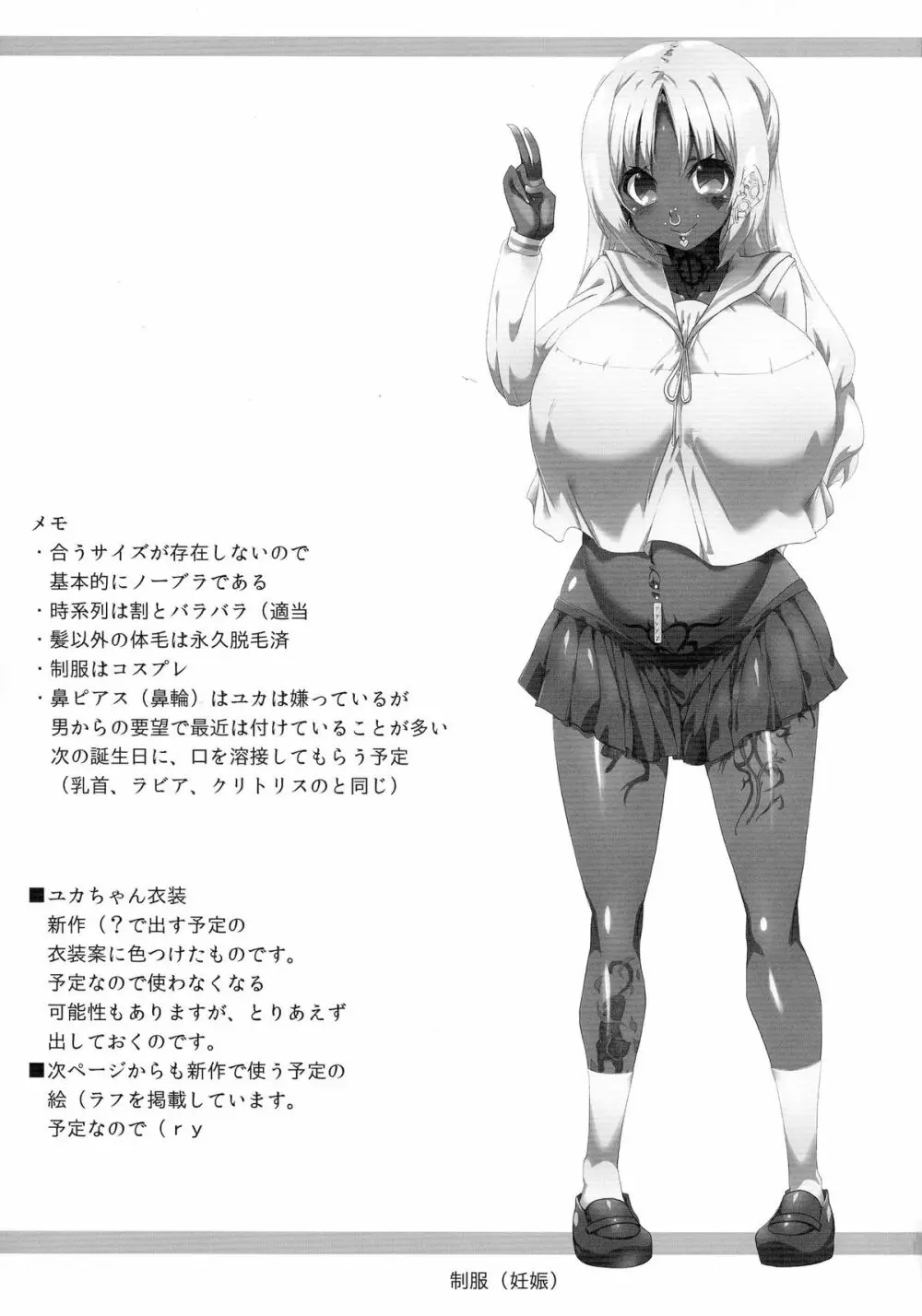 YukaYuka returns Page.23