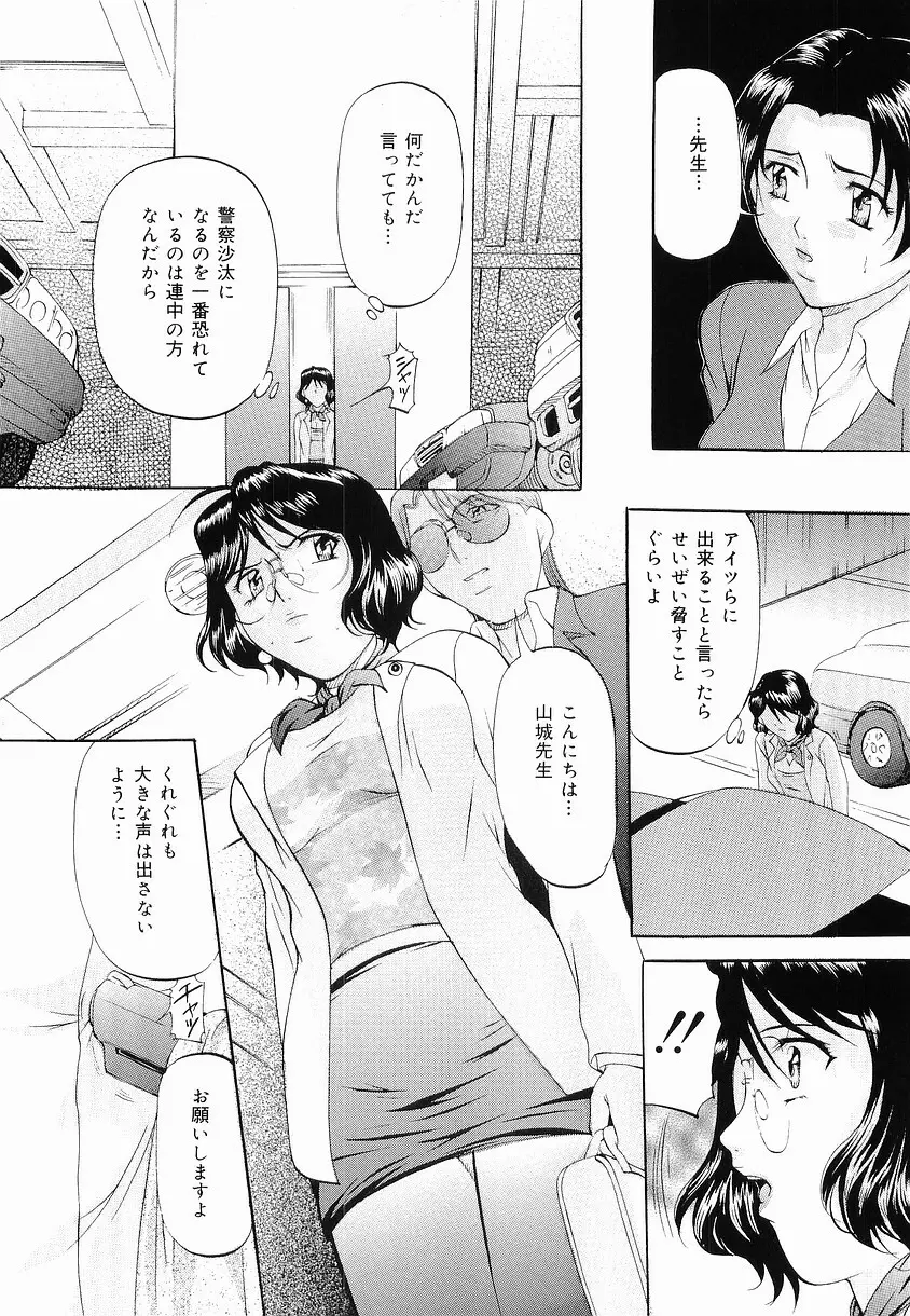 けだものごっこ Page.47